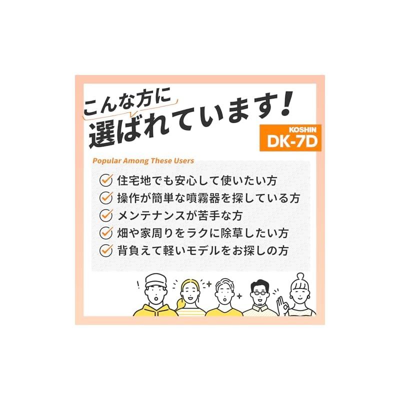 安定感 工進 KOSHIN 背負い式 乾電池 噴霧器 タンク 7L 消毒名人 DK-7D 単一型 乾電池 6本使用 別売 ダイヤフラム ポンプ 消毒 防除 除草 静音 簡単 家庭 0 【90％OFF超高級ブランド】