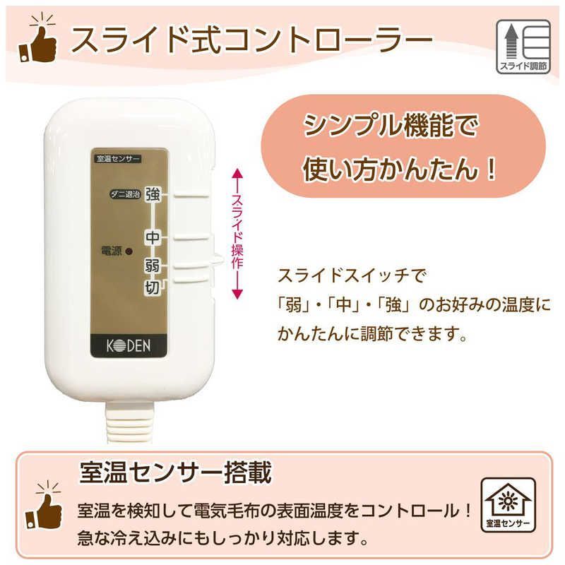 電気かけしき毛布