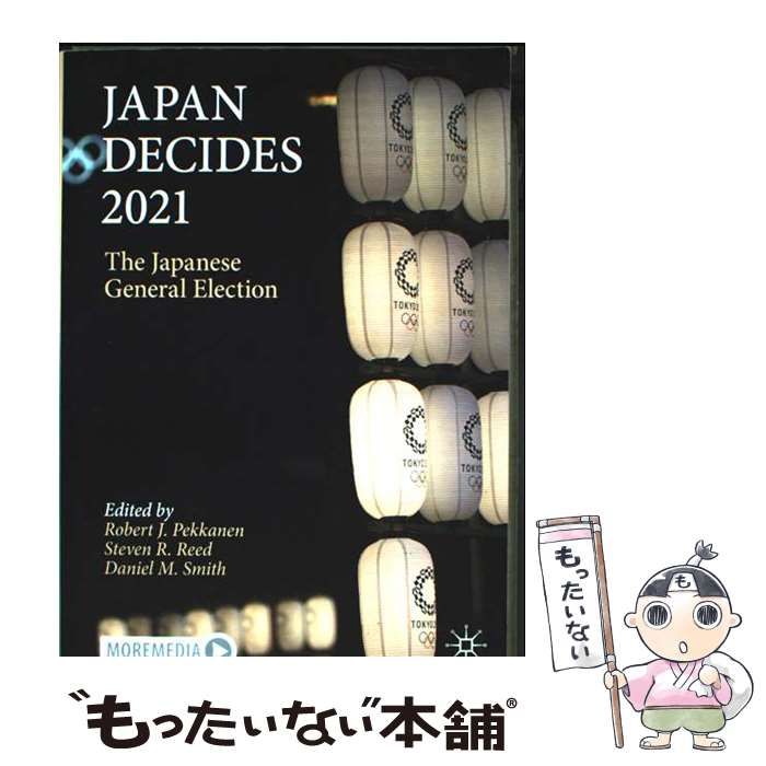 【中古】 Japan Decides 2021 The Japanese General Election 中古】 Japan decides 2021 the Japanese general election
