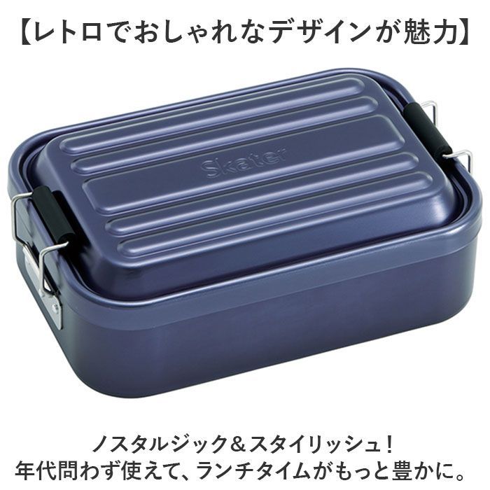 ☆ シルバー ☆ アルミふわっとランチボックス スケーター 弁当