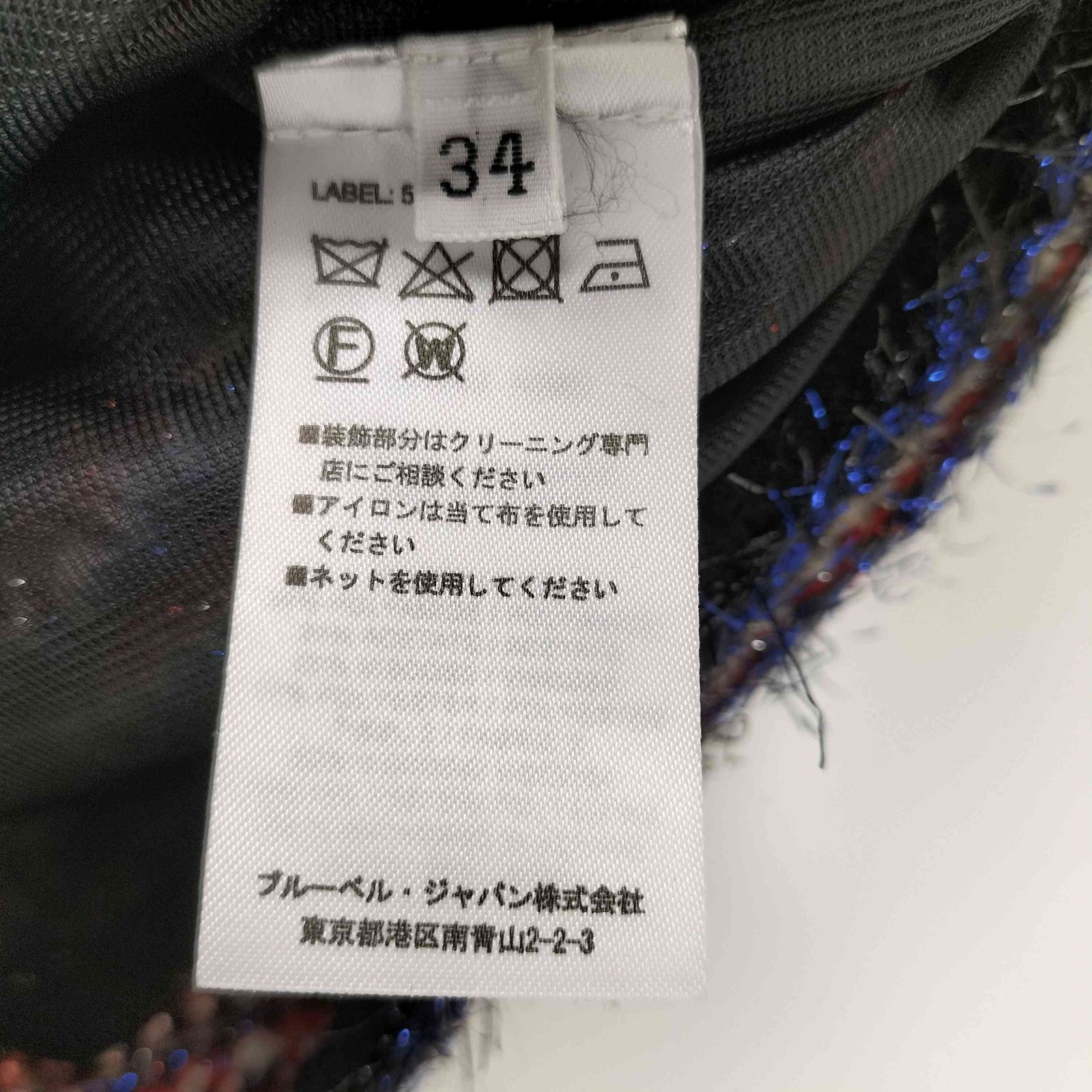 バルマン BALMAIN フランス製 マルチカラー ボタンニット