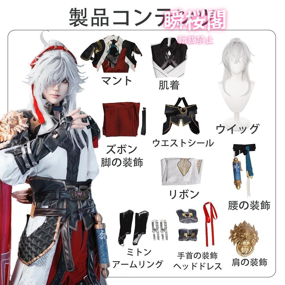 知的な ♥ ♥ 崩壊 スターレイル 景元 コスプレ衣装 仙舟羅浮 雲騎軍 コスチューム ウィッグ付き 仮装 変装 制服 ハロウイン クリスマス 学園景元衣装 ハロウィン CS0923BJ