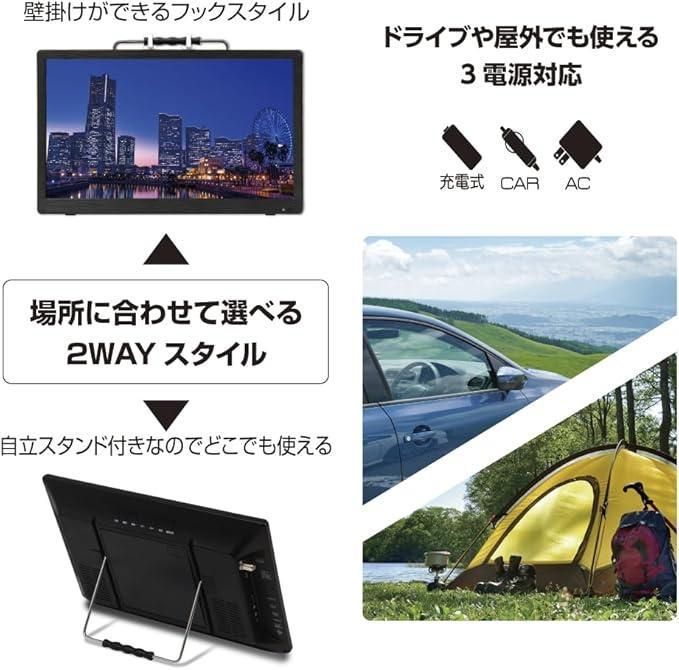 ポータブルテレビ