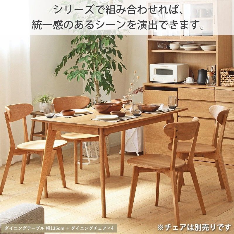 関家具 バレーナ ダイニングテーブル 180cm オーク材 長方形 関家具