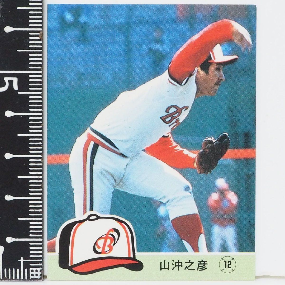 84年 カルビー プロ野球カード No.310【山沖 之彦 投手 阪急 84年 カルビー プロ野球カード No.310【山沖 之彦 投手 阪急