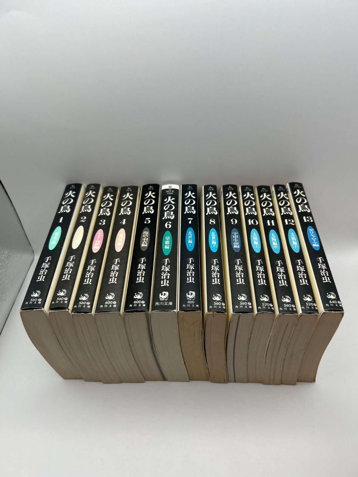 文庫版 火の鳥 1~13巻全巻セットです。 火の鳥 (角川