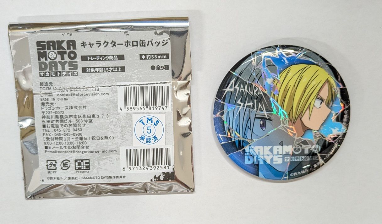 朝倉シン AFORCE×DRAGON HORSE SAKAMOTO DAYS トレーディング
