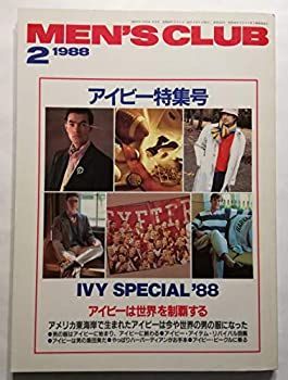 【中古】【非常に良い】メンズクラブ1988年2月号