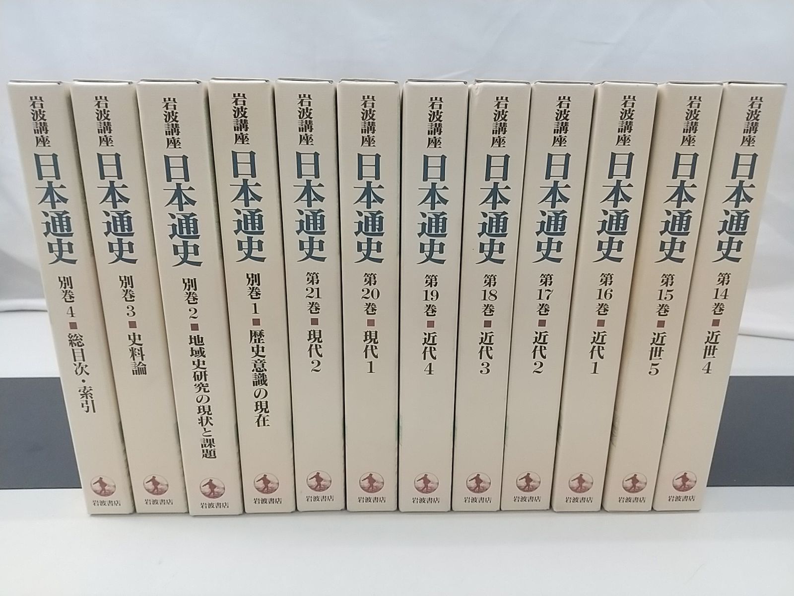 岩波講座 日本通史 全21巻＋別巻セット 岩波書店 2504-Sat-63 - メルカリ