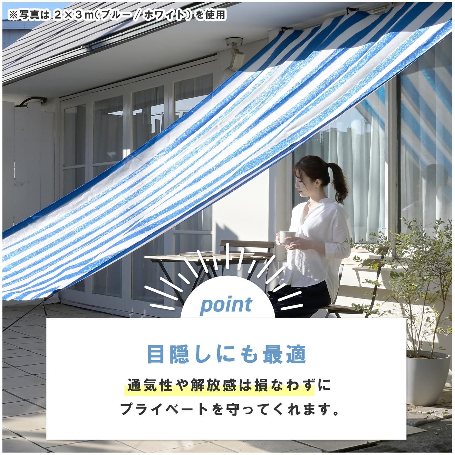 ハトメ8箇所 UVカット率約82