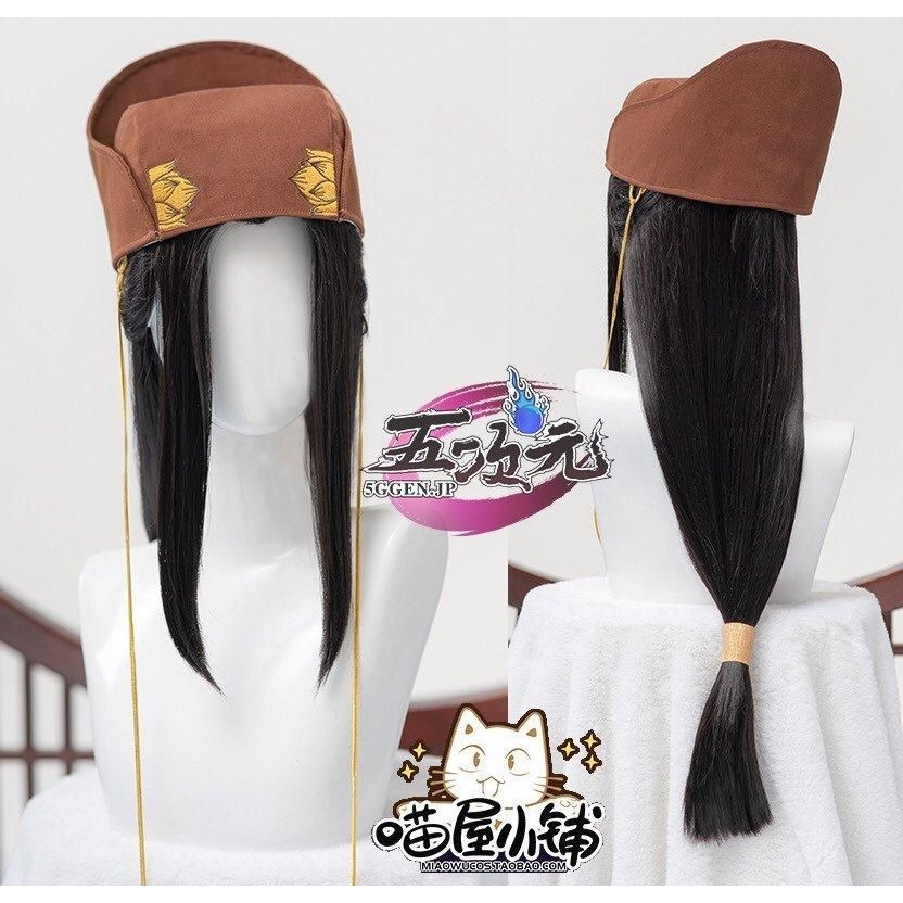 S⑦7 公式 魔道祖師 金光瑶 コスプレ 漢風 中国 古装 武器 剣 ウィッグ 新品、未使用 猫屋小舗 魔道祖師 公式 コスプレ 金光瑶 ウィッグ