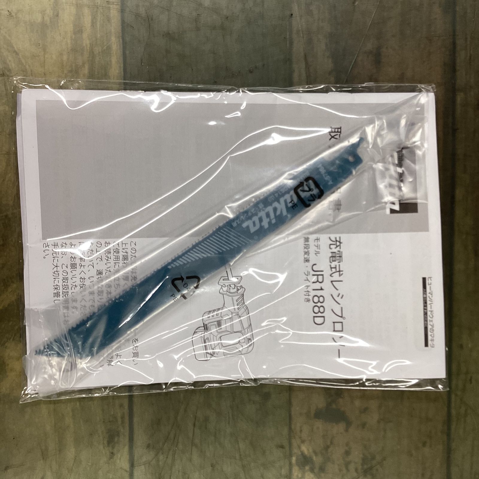 マキタ XRJ07ZB