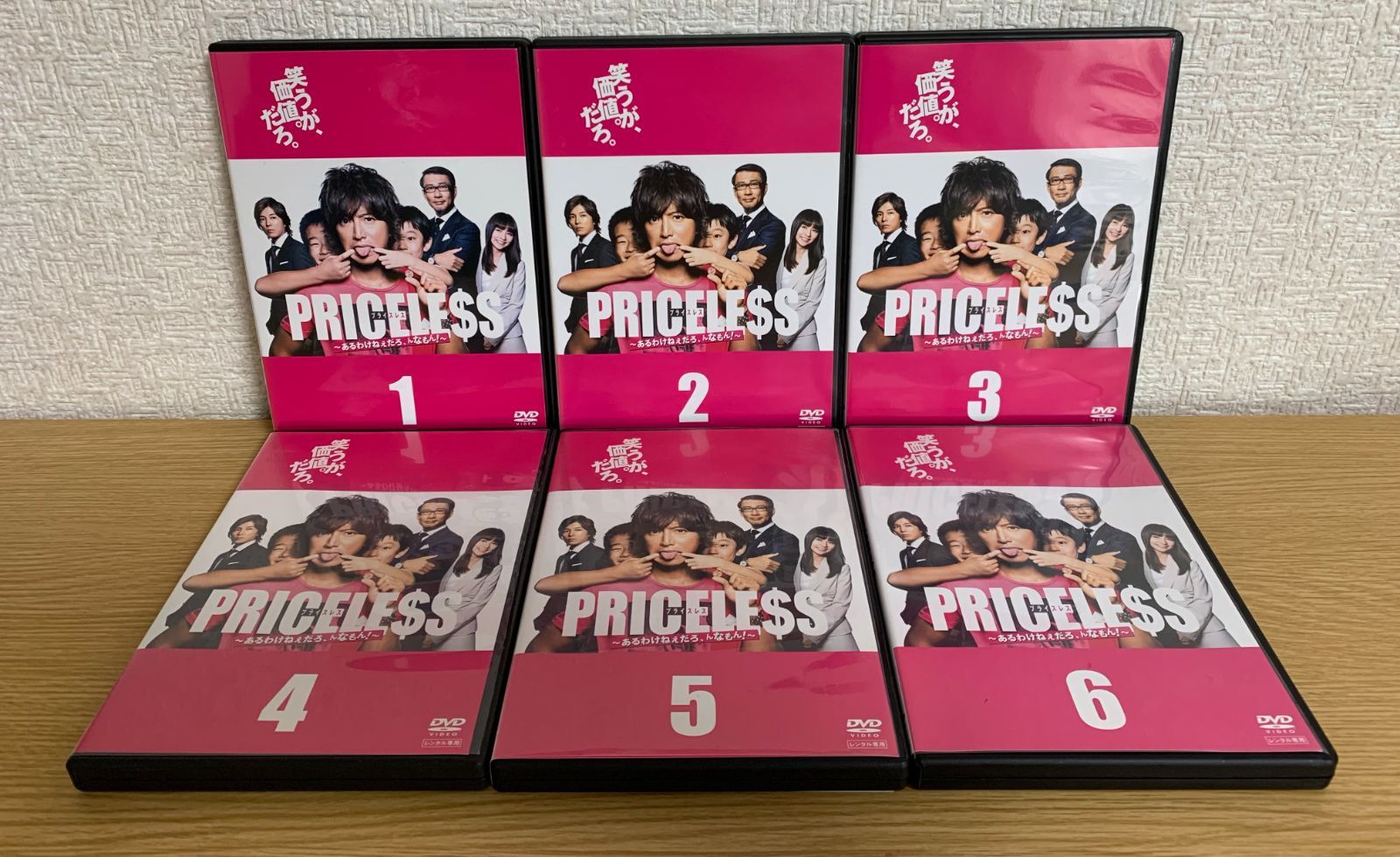 PRICELESS～あるわけねぇだろ,んなもん!～ DVD - ブルーレイ