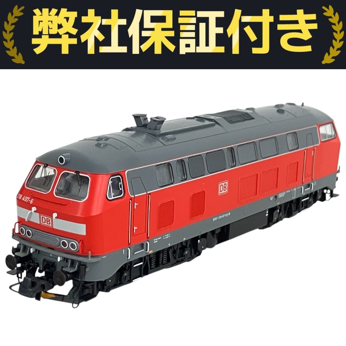 Roco ロコ 73733 DB 218 497-6 Diesel locomotive ディーゼル