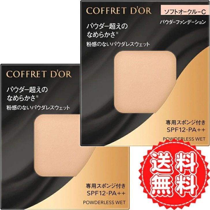 コフレドール パウダレスウェット ソフトオークル 7.5g 5個セット コフレドール ファンデーション ソフトオークルC パウダレスウェット
