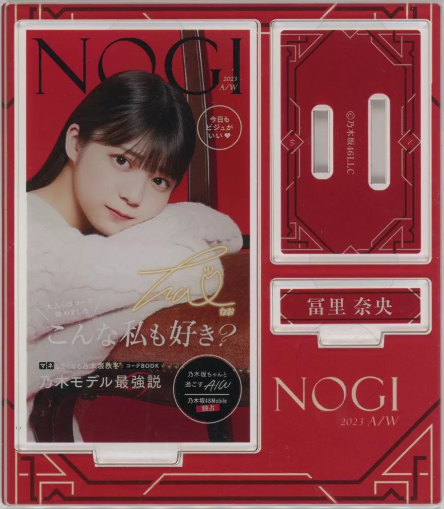 乃木坂46 レア　冨里奈央　BIGアクリルスタンド　　アクスタ 公式 乃木坂46 OFFICIAL WEB SHOP | 乃木坂46 グッズ通販サイト