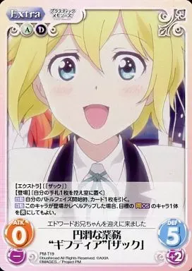 2025年最新】Chaos プラスティックメモリーズの人気アイテム - メルカリ