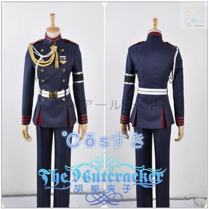 終わりのセラフおわりのセラフ 一瀬グレン いちのせ グレン 風 コスプレ衣装 演出服 変装 cosplay 仮装 二次会 イベント パーティー