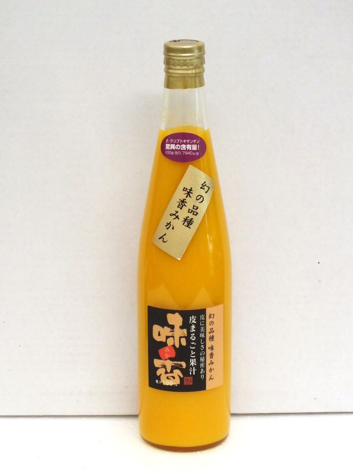  【2本セット】味香みかん みかんジュース 皮まるごと果汁 500ml｜受賞ストレート果汁 無添加 その他