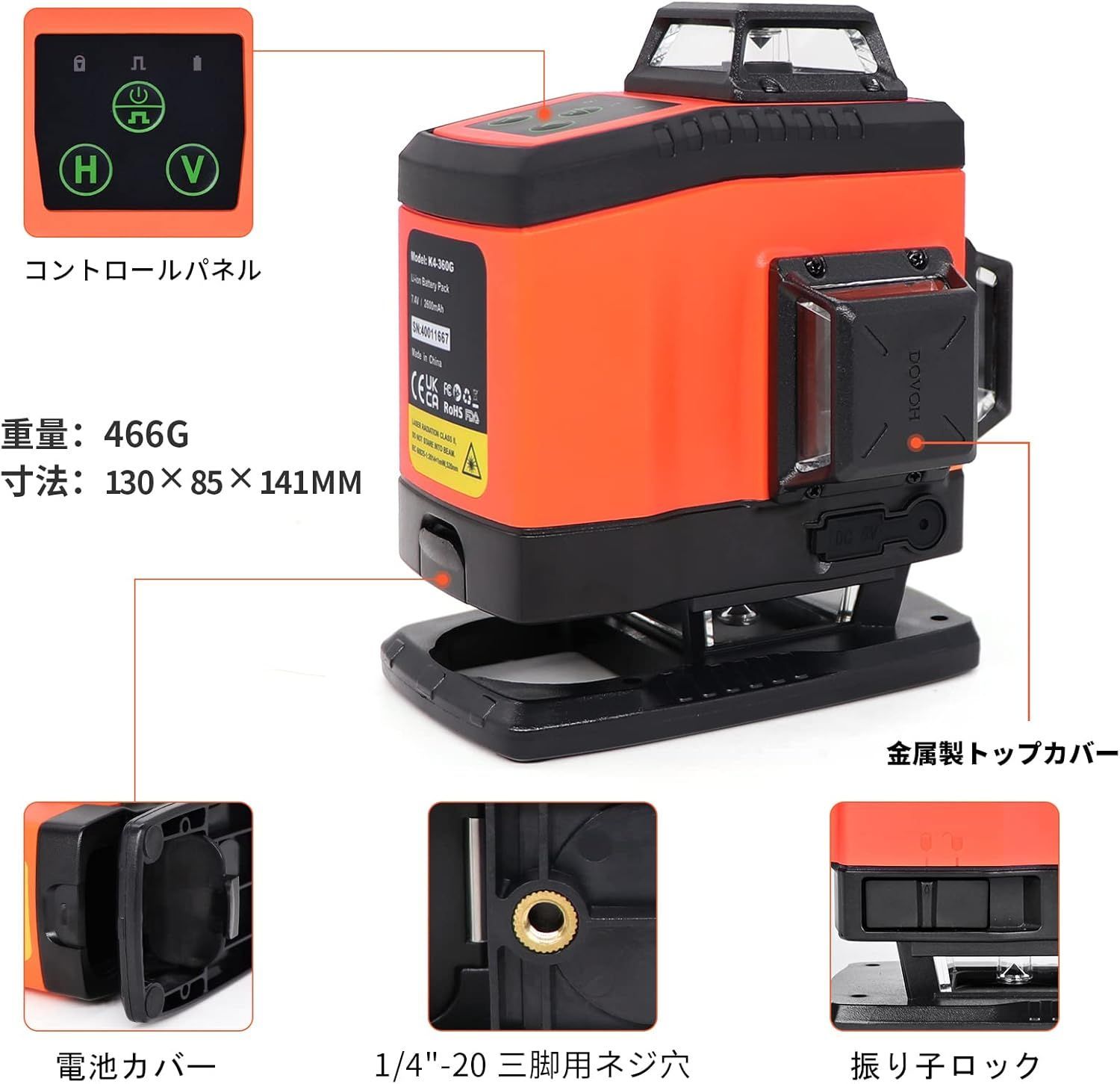 DOVOH グリーンレーザー墨出し器 4x360° 16ライン レーザー墨出し器 