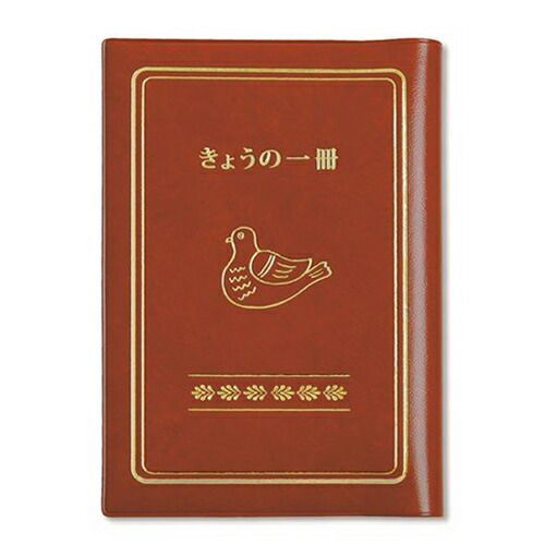 まとめ ハイタイド ブックカバー ブックカバー 鳥 ブラウン GB226-BR ×15セット