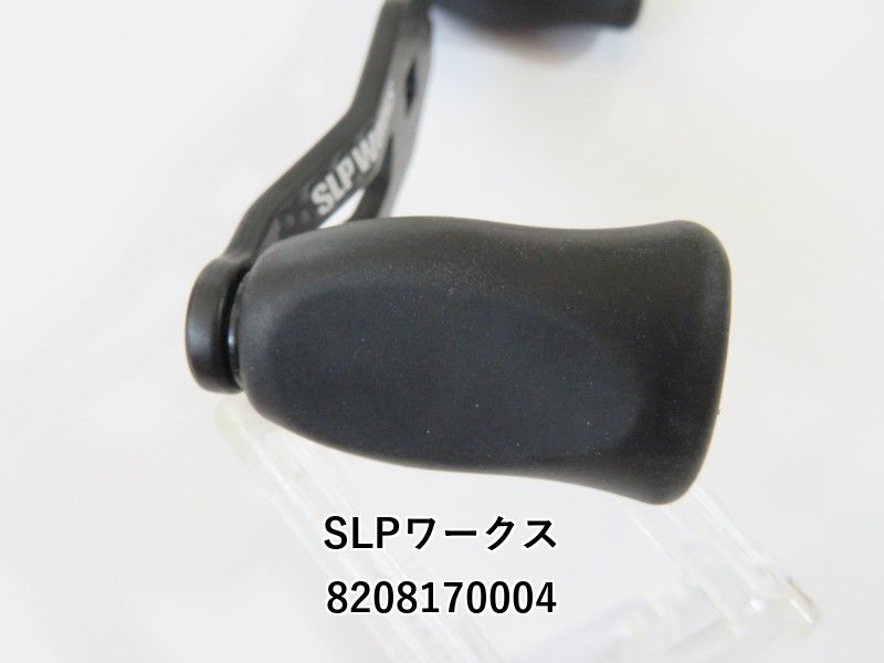 SLPワークス　85ミリオフセットカーボンハンドル　ノブ付き 85mm CARBON CRANK HANDLE SET│SLP WORKS