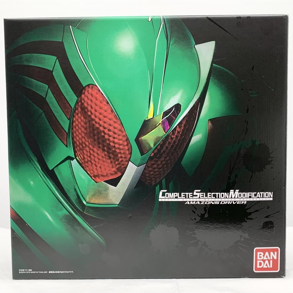 仮面ライダーアマゾンズより　CSMアマゾンズドライバー　未開封品 仮面ライダーアマゾンズ (カメンライダーアマゾンズ) 仮面
