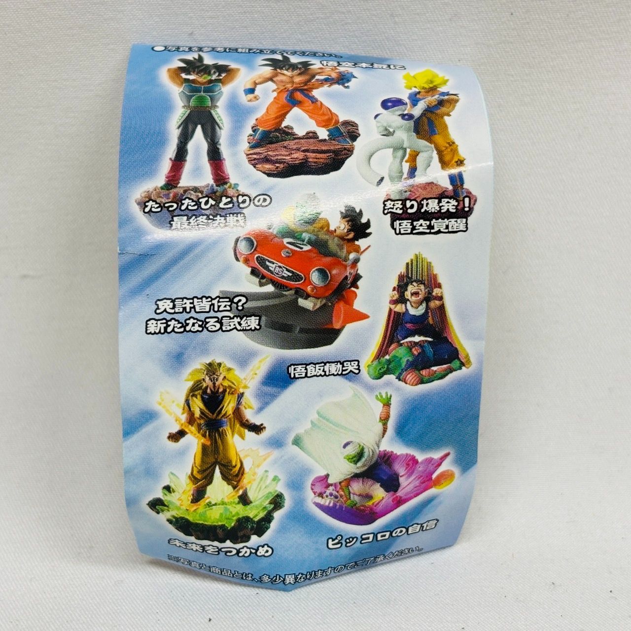 ドラゴンボールカプセル ネオ 孫悟空 ピッコロ 免許皆伝 新た