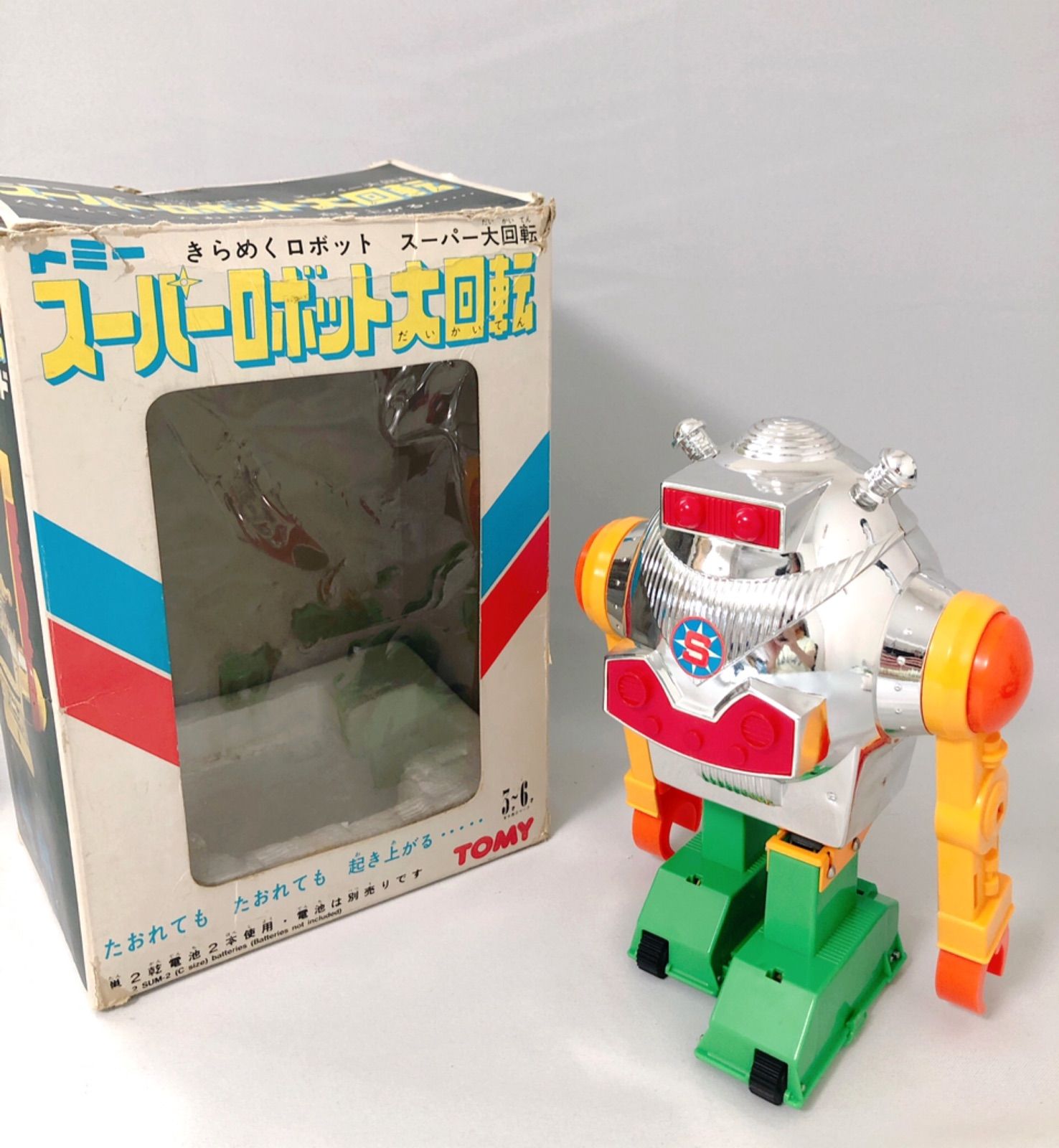当時物 スーパーロボット大回転 シルバー 日本製 TOMY トミー きらめく 