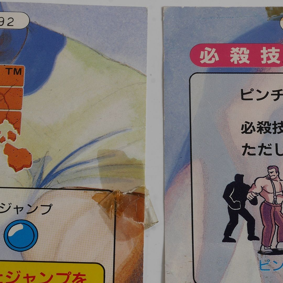 純正インスト+取扱説明書 ファイナルファイト CAPCOM 出品691
