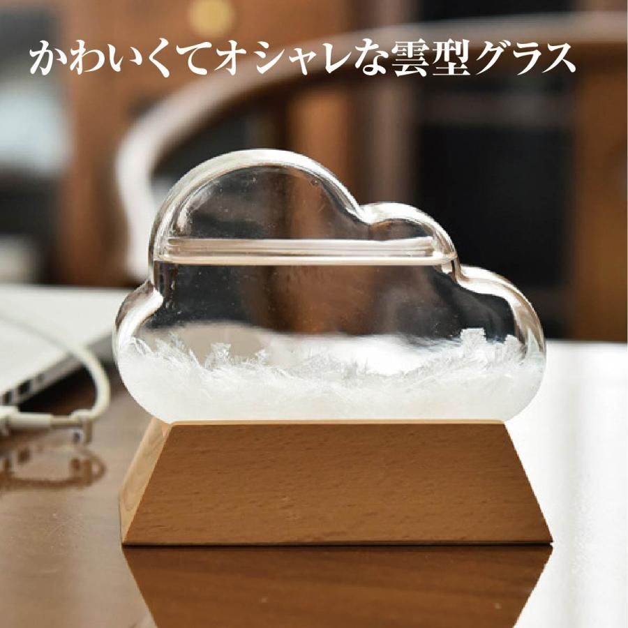 ストームクラウド ストームグラス クラウド 天気予報 晴雨予報