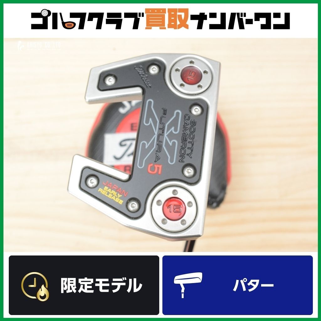 スコッティキャメロン フューチュラX 日本限定モデル】スコッティ