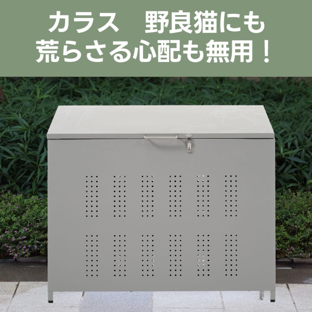 屋外ゴミ収納庫｜大容量210L｜カラス対策｜庭用｜N515P252382W