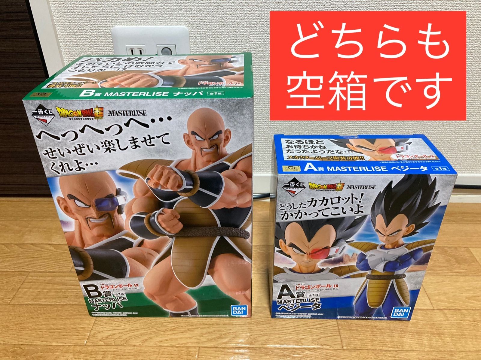 ドラゴンボール 一番くじ ベジータ ナッパ 空箱 - DBショップ - メルカリ