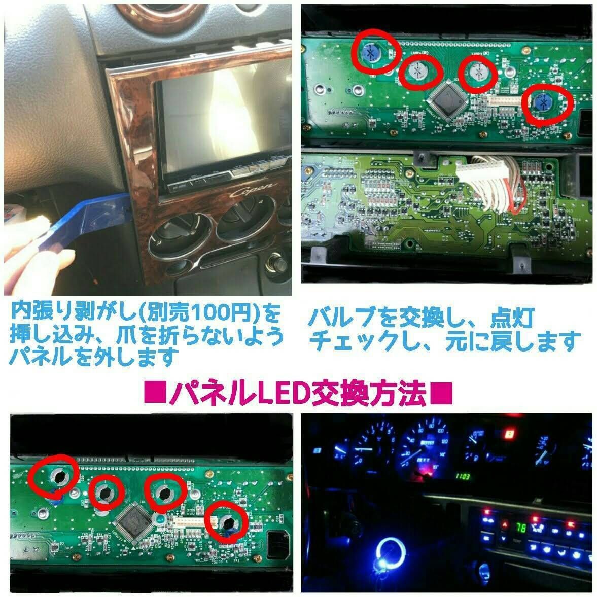 ダイハツ ミラジーノ L700系.L710系 LED マニュアルエアコン