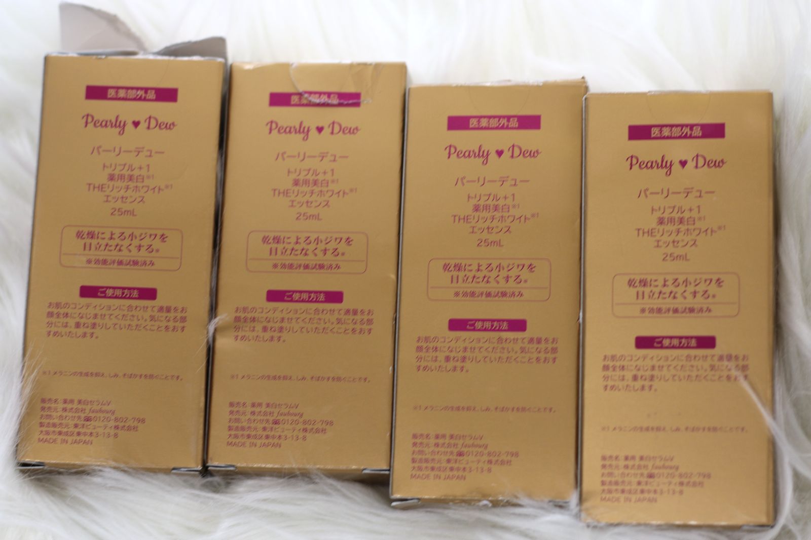 パーリーデュー トリプル＋1 THEリッチホワイトエッセンス12.5ml ×8個