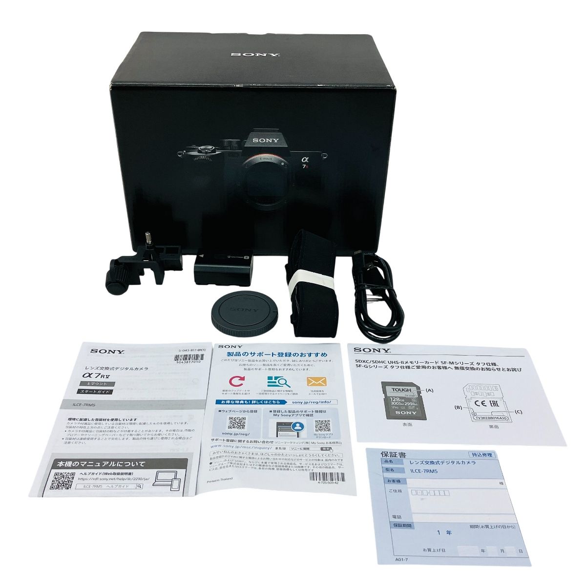 SONY α7 R V ILCE 7 RM 5 ボディ ミラーレス 一眼 デジタル カメラ 撮影 ソニー 良好
