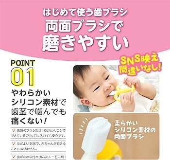 EDISONmama エジソンママ りんご 歯ブラシ 歯固め