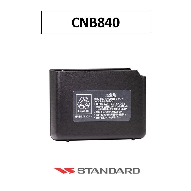 リチウムイオン電池パック CNB840 CSR シーエスアール STANDARD