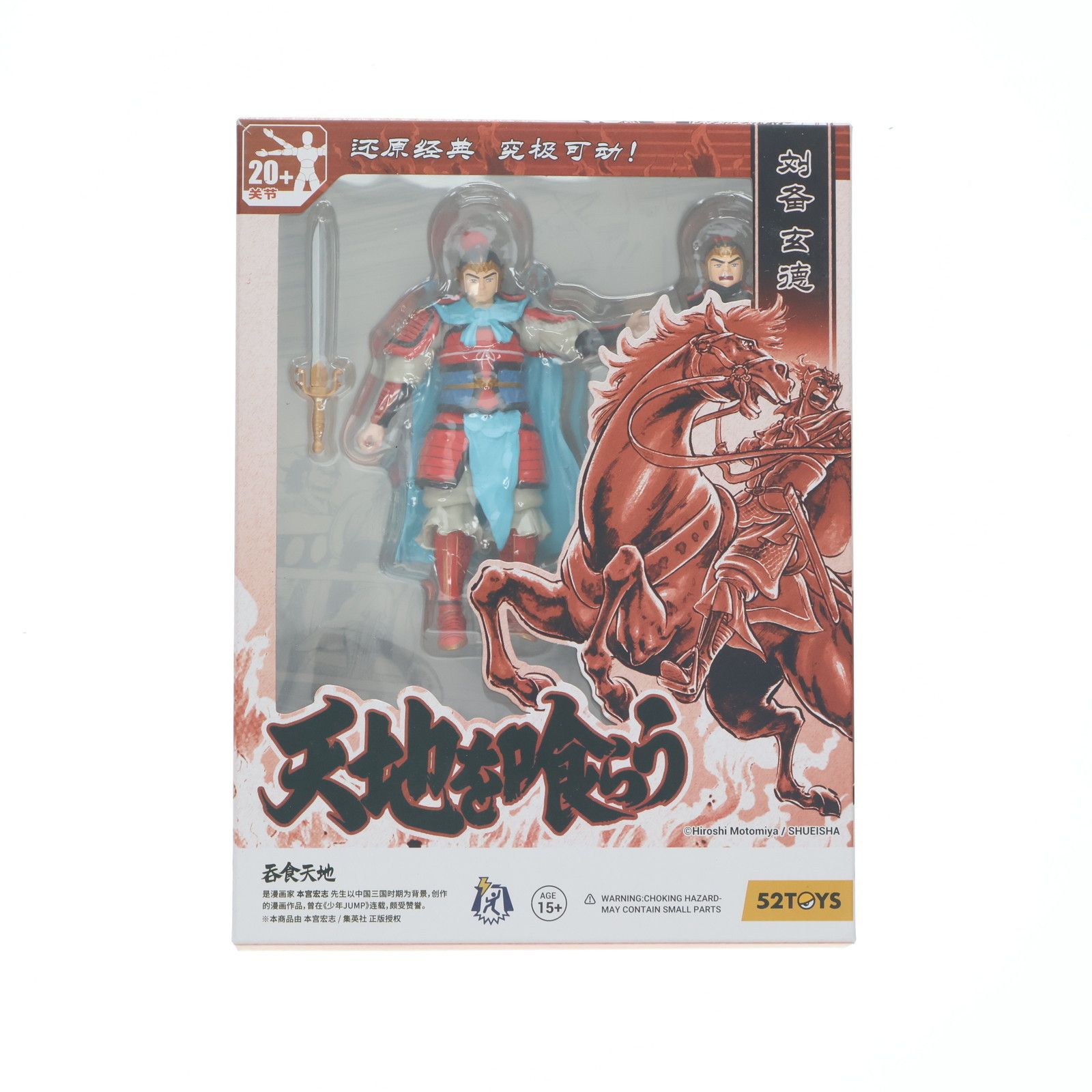 FIGLITEシリーズ 劉備玄徳(りゅうびげんとく) 天地を喰らう 1/18 完成