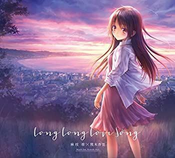 【】 Long Long Love Song (初回生産限定盤) (DVD付)