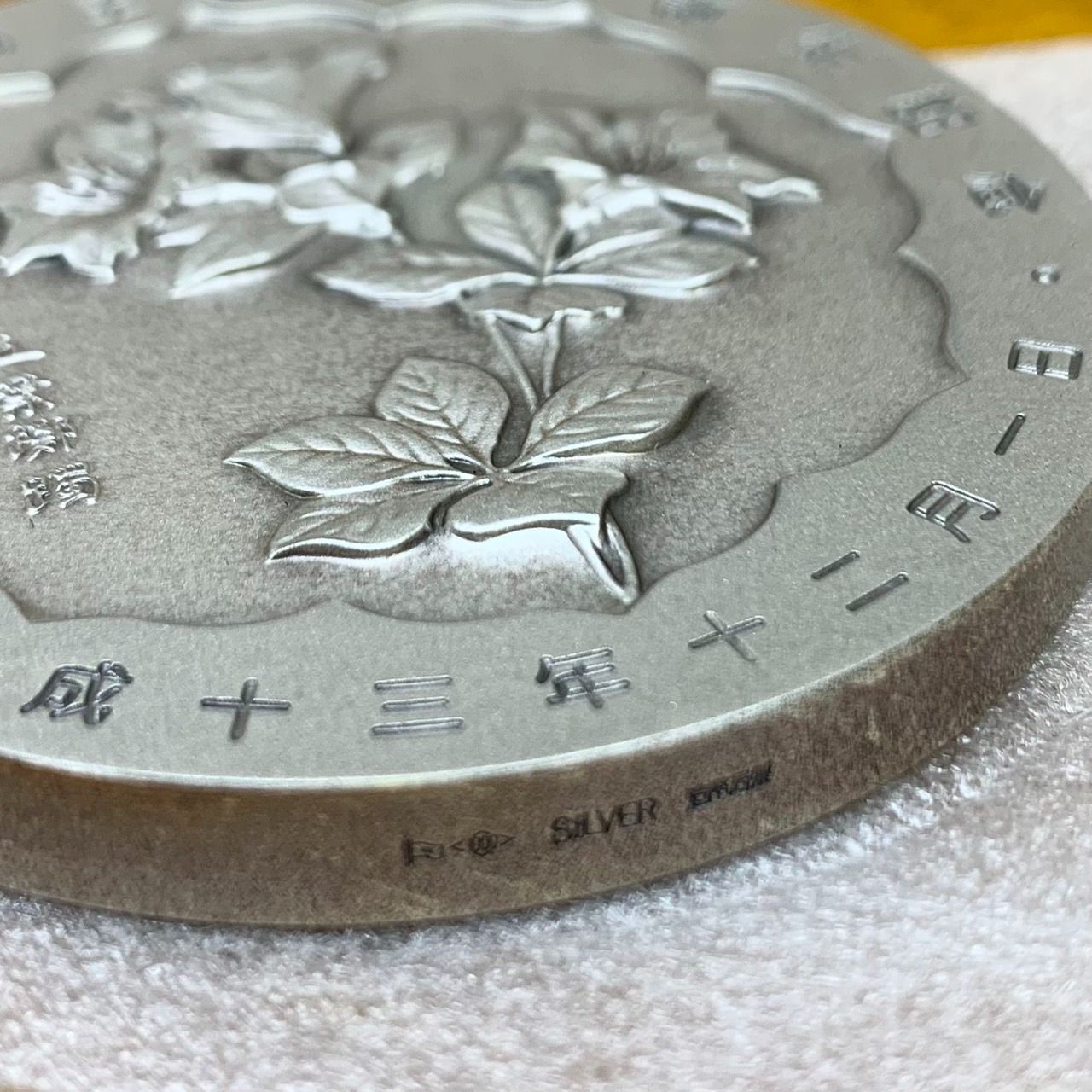 純銀 161g メダル 敬宮愛子内親王殿下御誕生記念 造幣局 敬宮愛子内親王殿下御誕生記念 純銀161gメダル 造幣局製 記念メダル