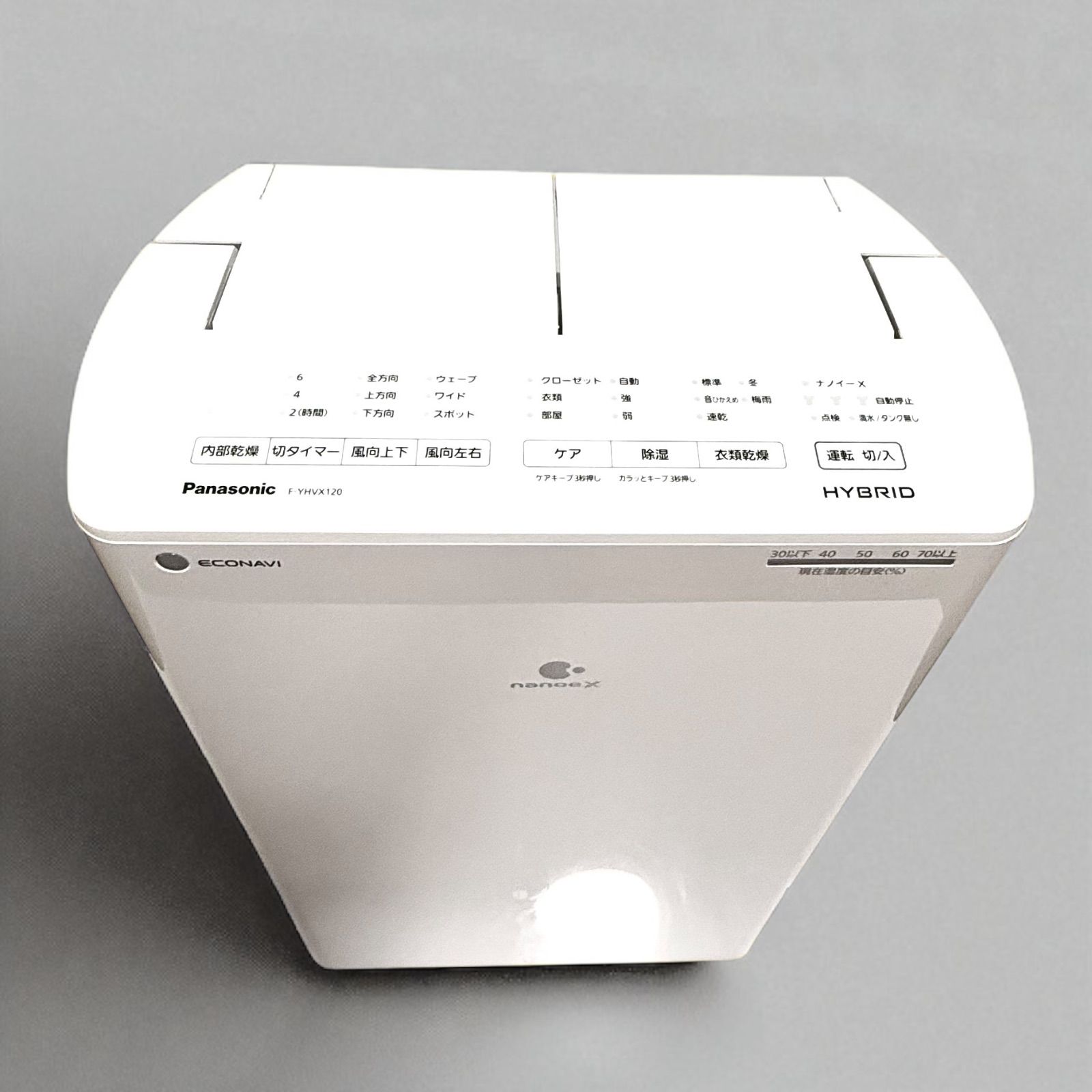 パナソニック F-YHVX120-W 衣類乾燥除湿機 ハイブリッド方式