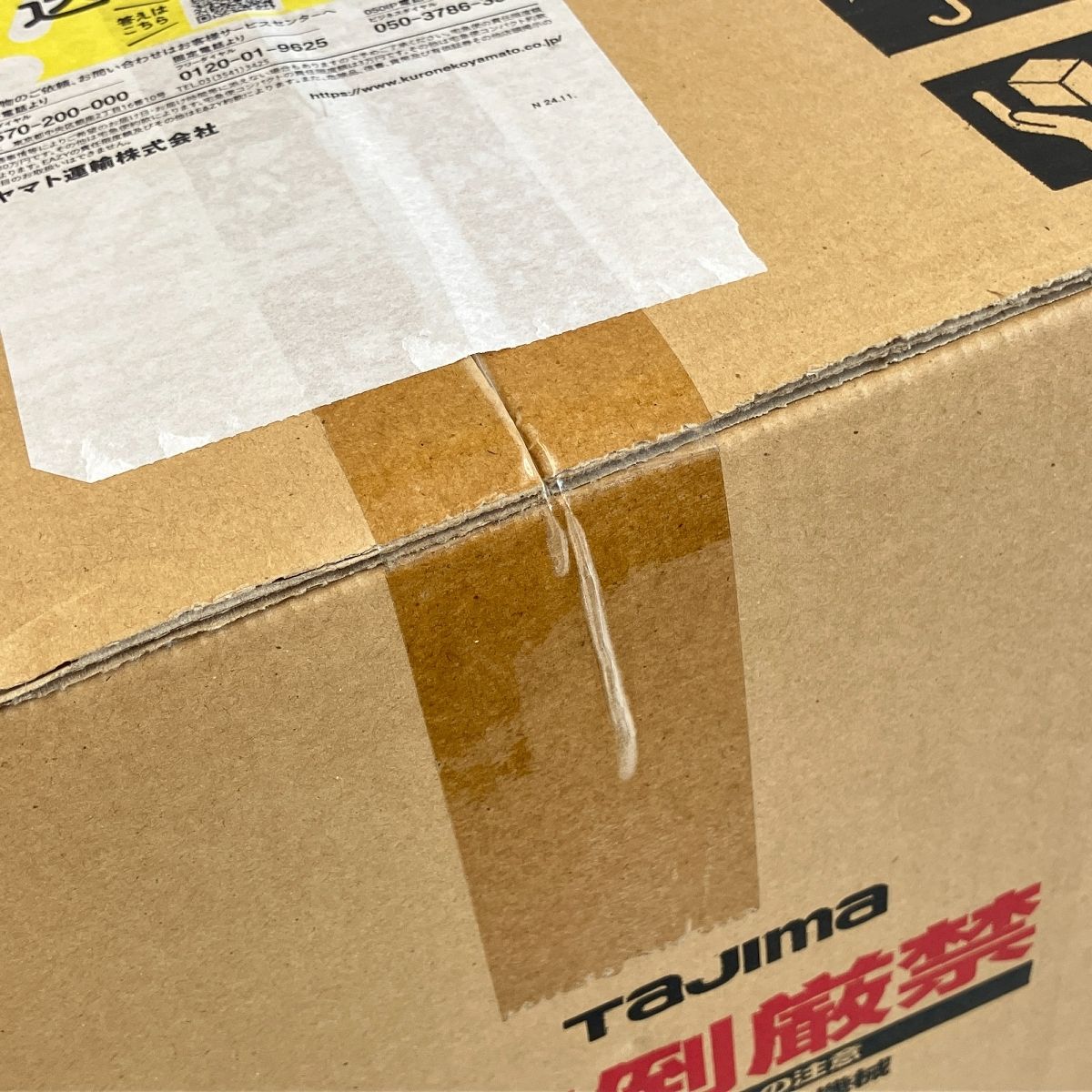 タジマ