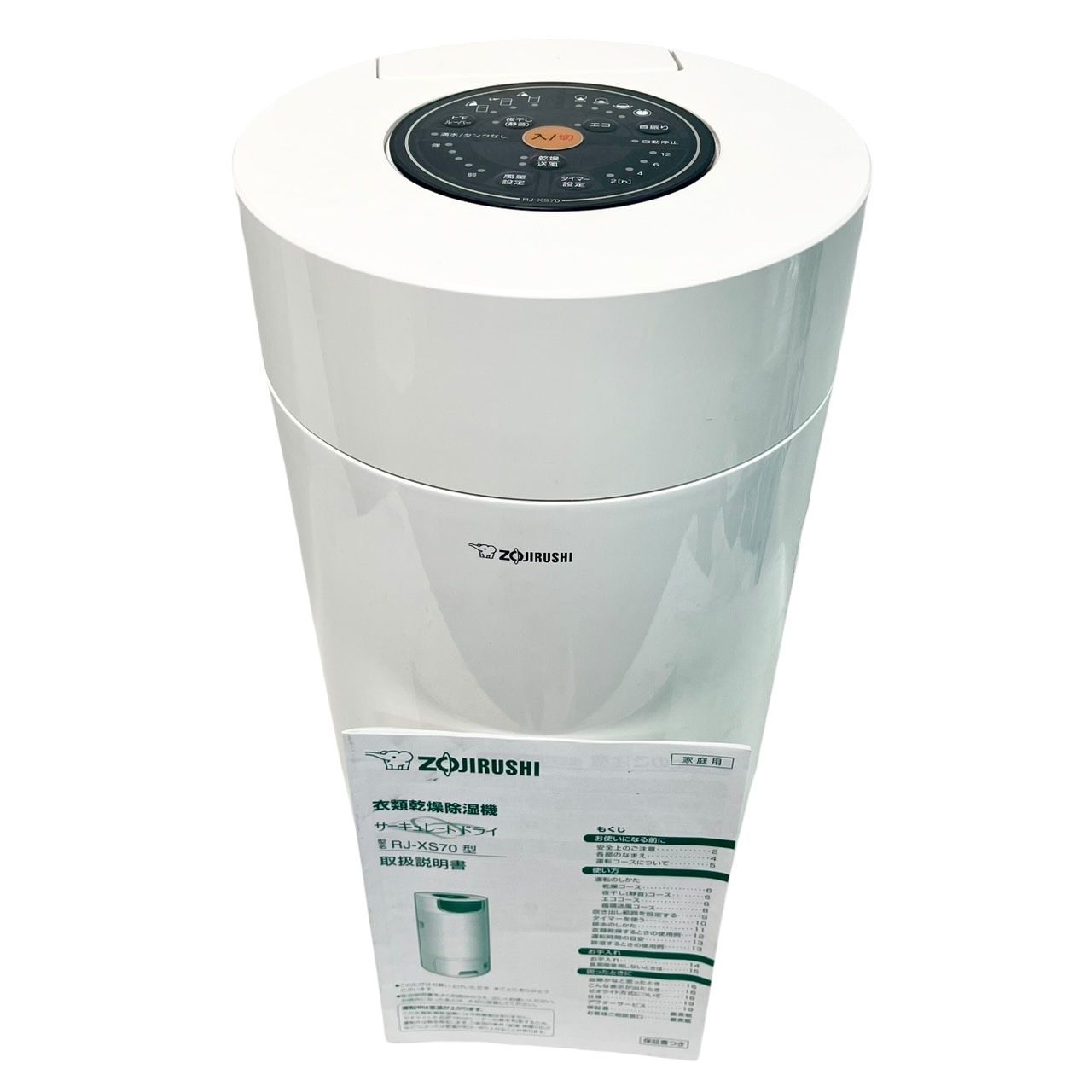 象印 衣類乾燥除湿機 RJ-XS70 型