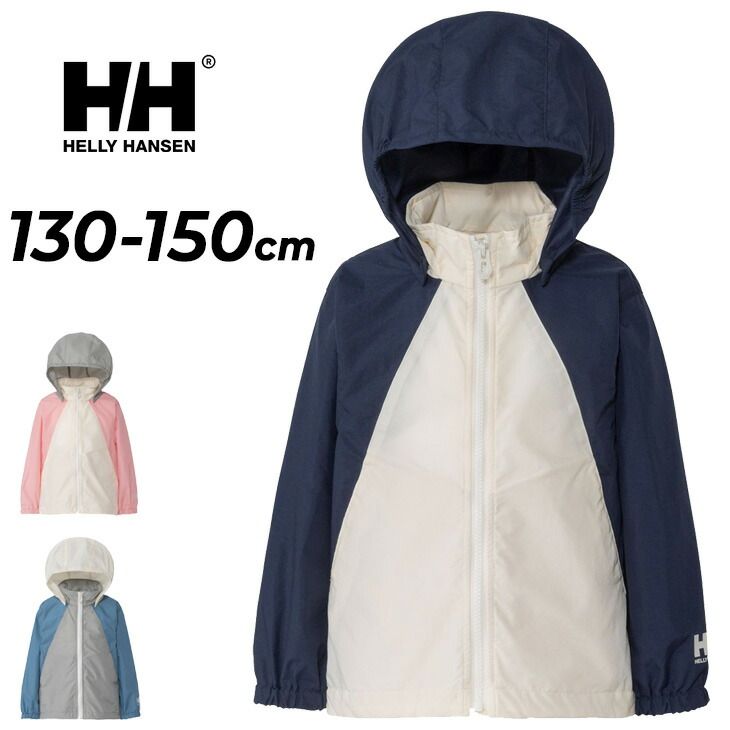 【100%新品，セール】 ヘリーハンセン キッズ ウインドブレーカー 130-150cm 子供服 HELLYHANSEN ヴォーゲンジャケット はっ水 子ども用 フード付き ウィンドジャケット ウェア ウインドブレイカー キッズウエア キッズ その他