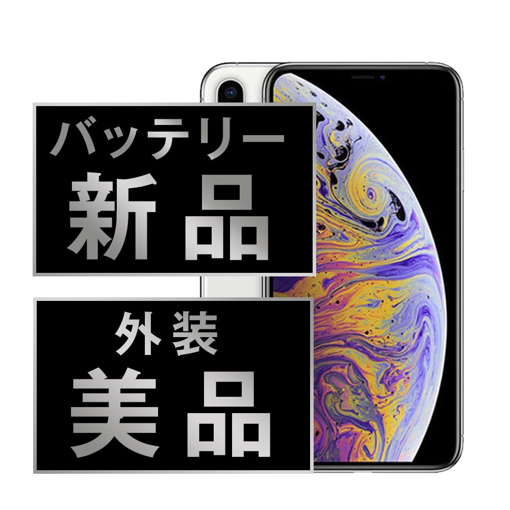 iPhone 美品 iPhone X 64GB シルバー バッテリー100% おまけ付き X 