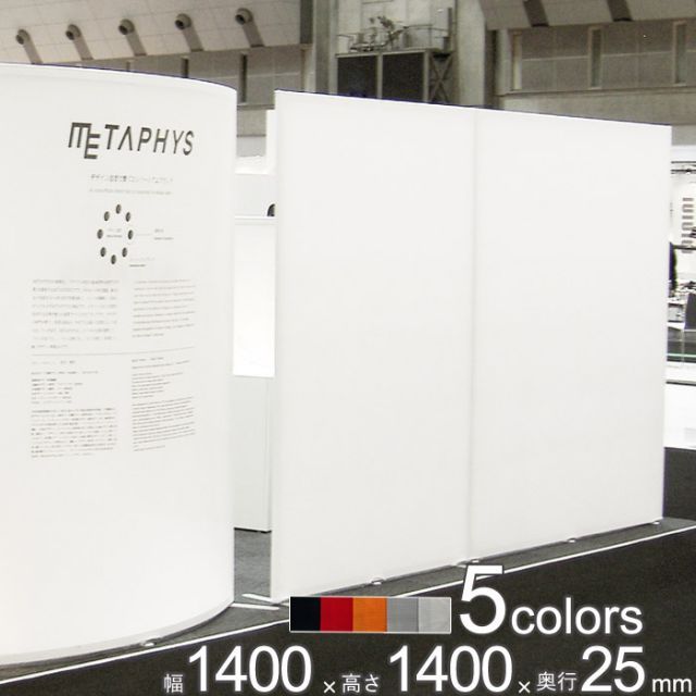 パーテーション アルミ 間仕切り falce オフィス シングル パーティション フラット 幅1400×高さ1400×奥行25mm 1台単位 組立式 グッドデザイン クロスカバー 曲面 カーブ 個室 個別 仕切り 目隠し