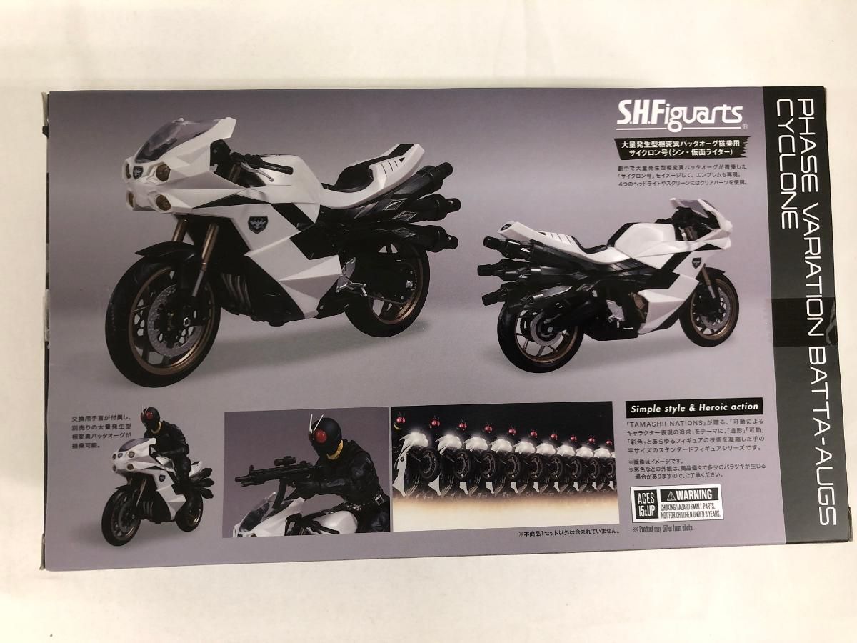 S.H.Figuarts 大量発生型相変異バッタオーグ搭乗用サイクロン号（シン・仮面ライダー） - メルカリ