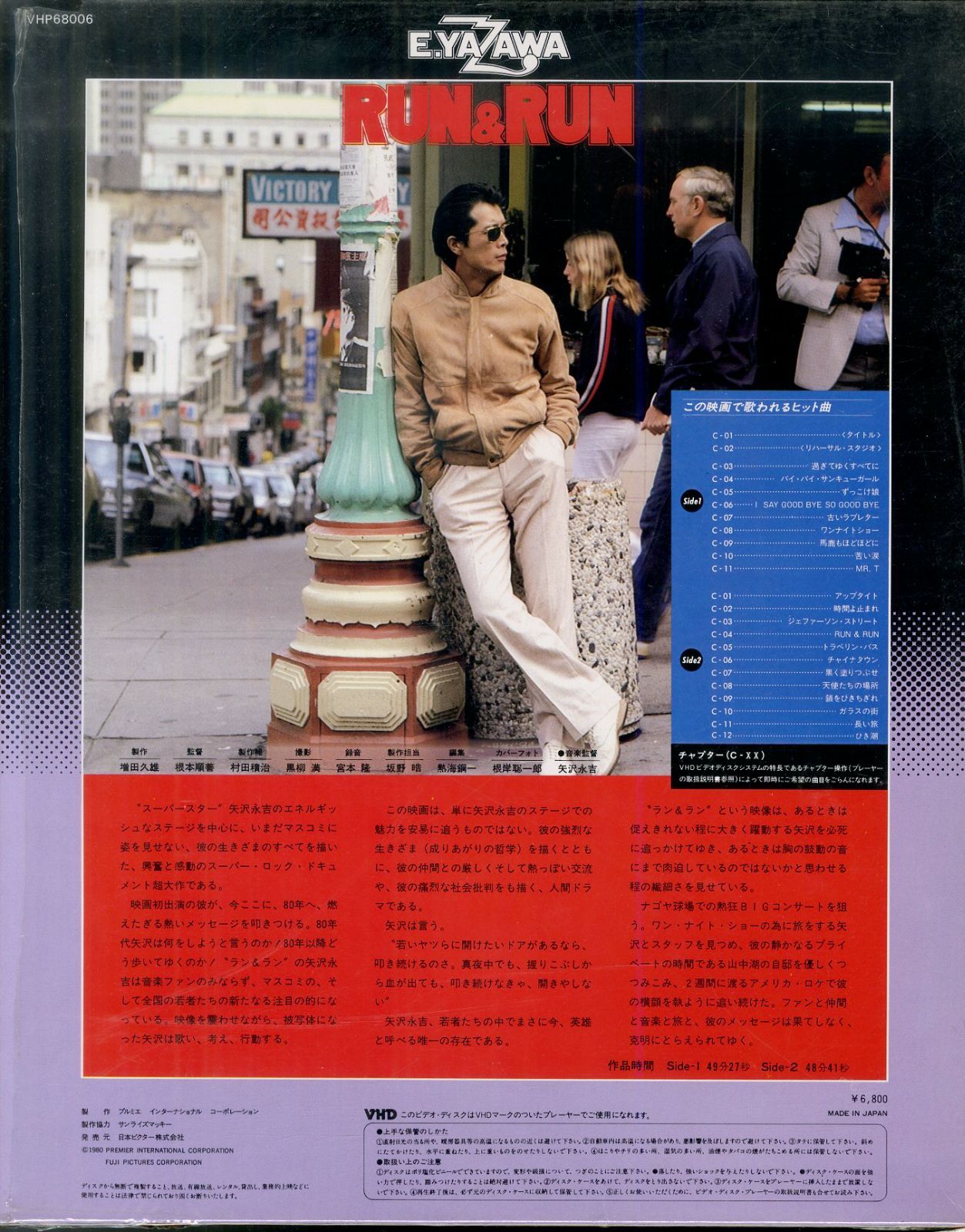 VHD1枚 / 根本順善(監督) / 矢沢永吉(音楽監督・歌) / ラン